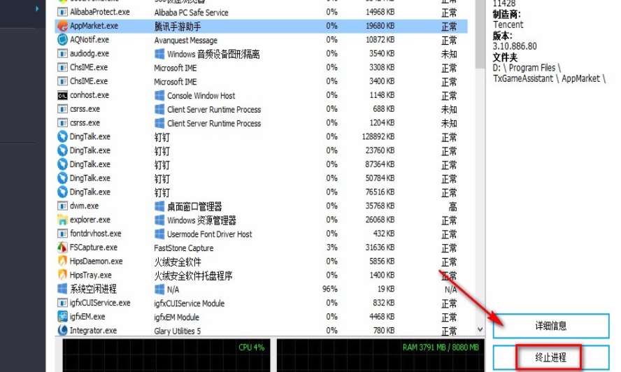 Ashampoo(WinOptimizer怎么管理正在运行的进程 Ashampoo WinOptimizer终止进程步骤) Ashampoo(WinOptimizer怎么管理正在运行的进程 Ashampoo WinOptimizer终止进程步骤)