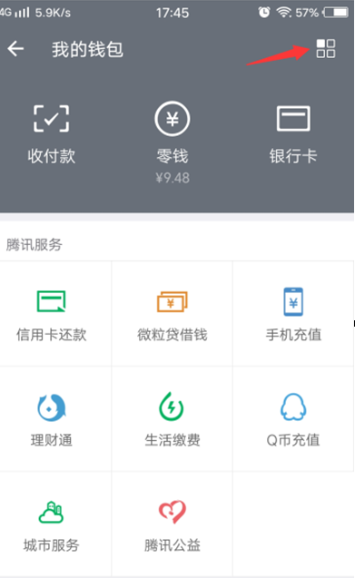 批量删除微信零钱明细的小技巧 批量删除微信零钱明细的小技巧