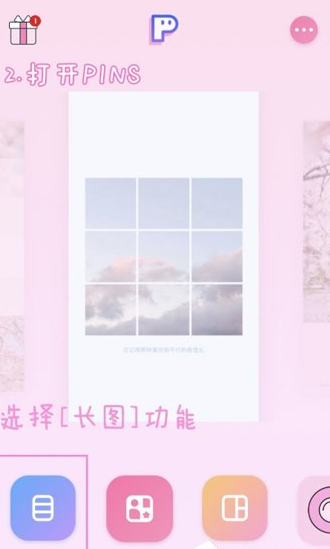 抖音朋友圈九宫格的具体操作步骤 抖音朋友圈九宫格的具体操作步骤