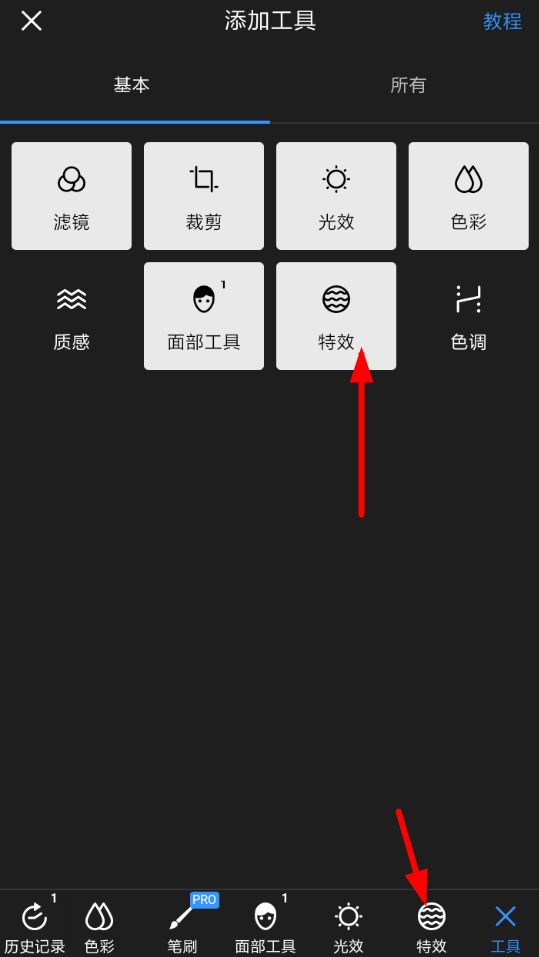 利用泼辣修图制作重影效果的详细步骤 利用泼辣修图制作重影效果的详细步骤