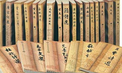 中国古代文学1