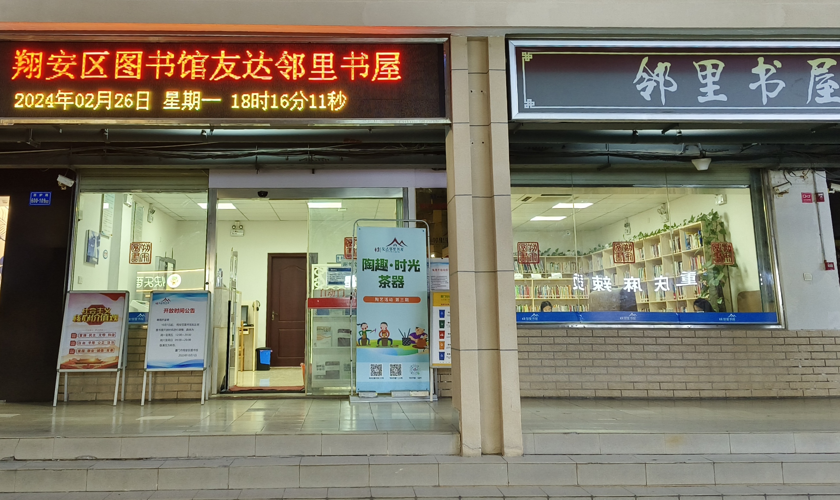 友达邻里书屋举办“五四精神，传承有我”青年节主题活动