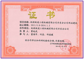 抚顺效通工程机械有限公司丹东分公司网站建设.jpg