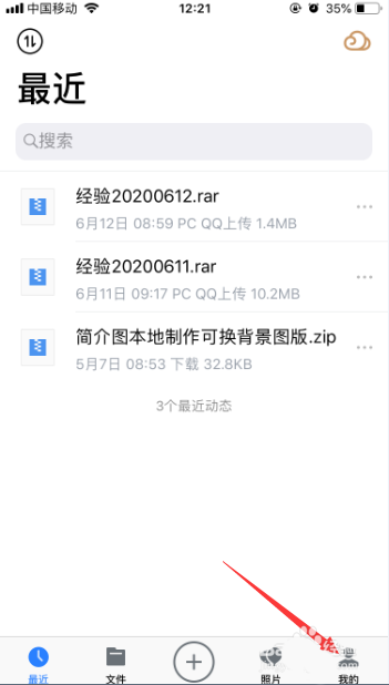 腾讯微云怎么重命名文件((腾讯微云文件重命名的技巧步骤)) 腾讯微云怎么重命名文件((腾讯微云文件重命名的技巧步骤))