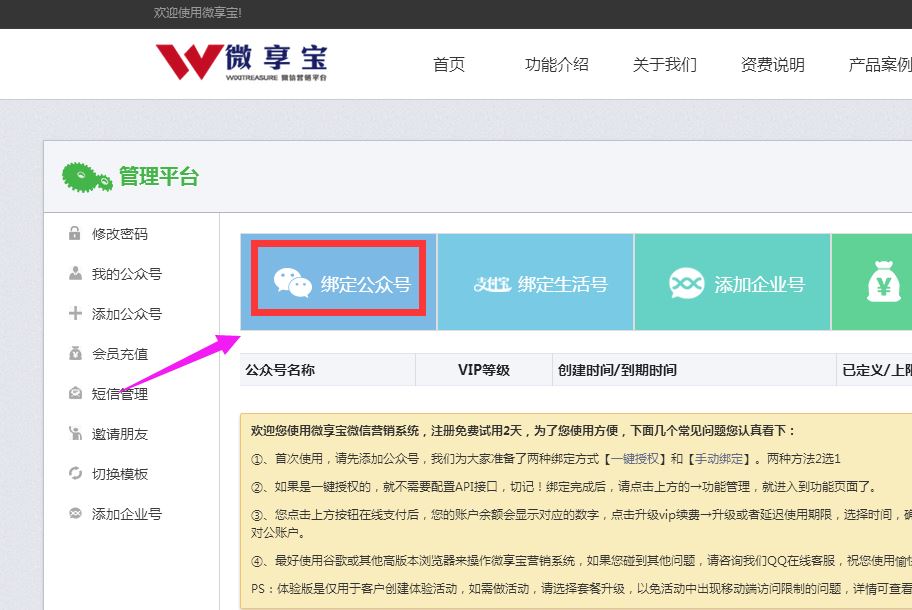 微信公众号砍价活动及助力活动的详细制作方法 微信公众号砍价活动及助力活动的详细制作方法