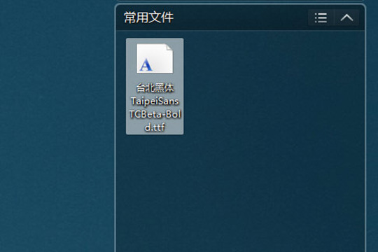 字魂如何下载字体包(字魂将字体打包下载的方法) 字魂如何下载字体包(字魂将字体打包下载的方法)