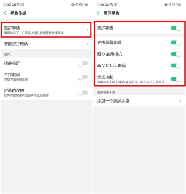 oppoa3设置黑屏手势的操作步骤 oppoa3设置黑屏手势的操作步骤