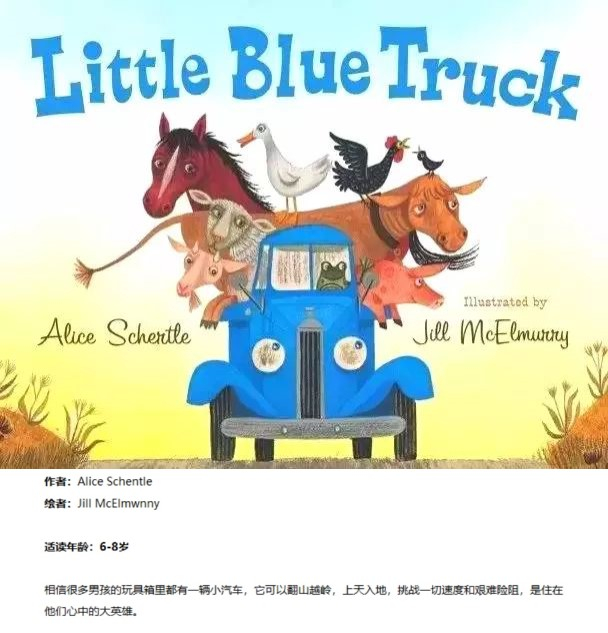 《Little Blue Truck》蓝色小卡车00.jpg