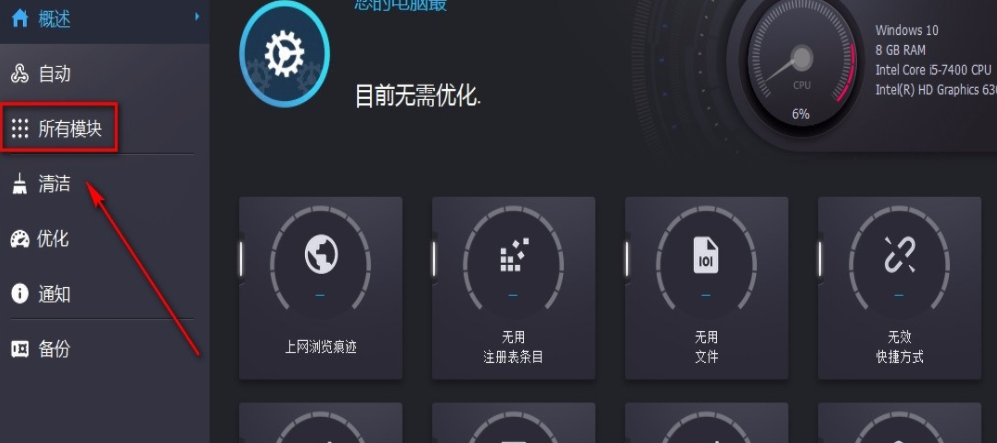 Ashampoo(WinOptimizer怎么管理正在运行的进程 Ashampoo WinOptimizer终止进程步骤) Ashampoo(WinOptimizer怎么管理正在运行的进程 Ashampoo WinOptimizer终止进程步骤)