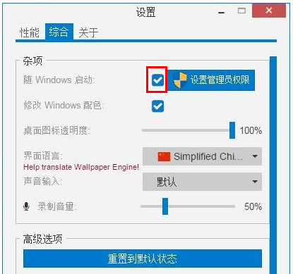 wallpaper(engine怎么设置开机自动启动 Wallpaper Engine开机启动的设置方法) wallpaper(engine怎么设置开机自动启动 Wallpaper Engine开机启动的设置方法)