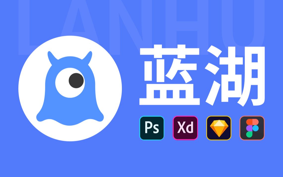 1-01_三分钟了解蓝湖-480P 清晰-AVC.Cover.jpg