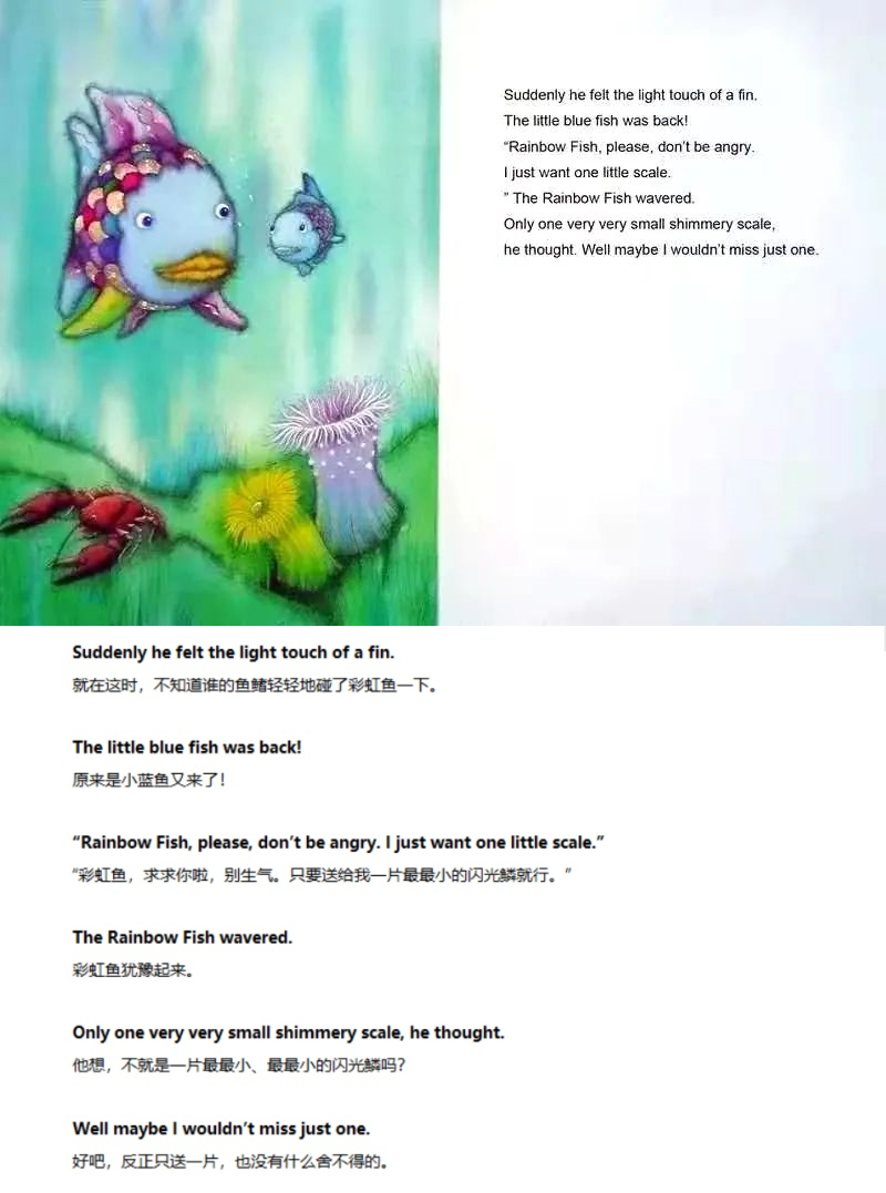 《The Rainbow Fish》彩虹鱼09.jpg