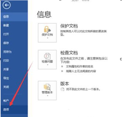 解决在Word2013中出现无法打印图片的图文教程 解决在Word2013中出现无法打印图片的图文教程