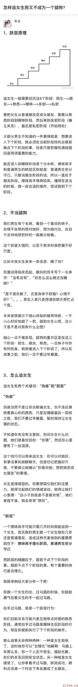 怎样追女生而不变为一个舔狗?-铁虎资源网