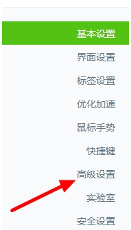 开启360浏览器网页平滑滚动效果的详细步骤讲解 开启360浏览器网页平滑滚动效果的详细步骤讲解