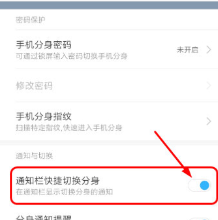 MIUI8关闭分身通知的图文教程 MIUI8关闭分身通知的图文教程