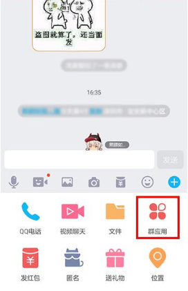 手机QQ群签到的方法讲解 手机QQ群签到的方法讲解