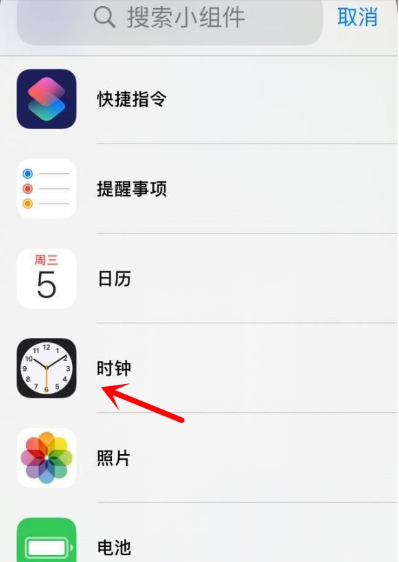 苹果手机时钟组件怎么放大(苹果手机时钟组件调整大小方法) 苹果手机时钟组件怎么放大(苹果手机时钟组件调整大小方法)