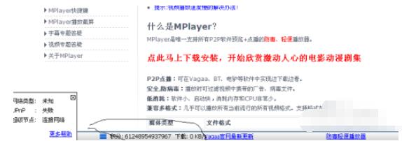 vagaa的积分怎么修改(vagaa积分修改方法) vagaa的积分怎么修改(vagaa积分修改方法)