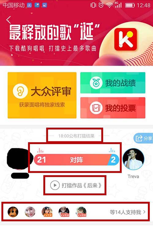 教你使用酷狗打擂帮投票或给自己拉票的具体操作方法 教你使用酷狗打擂帮投票或给自己拉票的具体操作方法