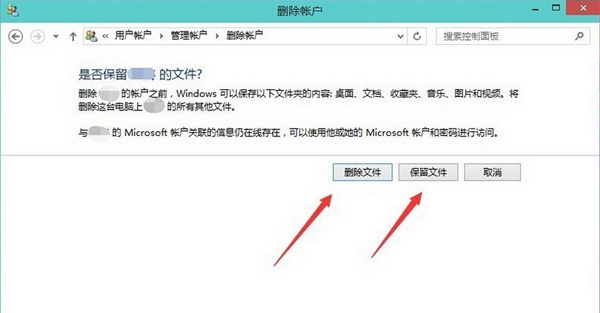 win10删除本地账户的具体操作步骤 win10删除本地账户的具体操作步骤