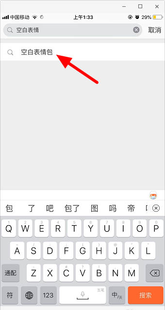 微信怎么发透明表情包(微信发透明表情包步骤教程) 微信怎么发透明表情包(微信发透明表情包步骤教程)
