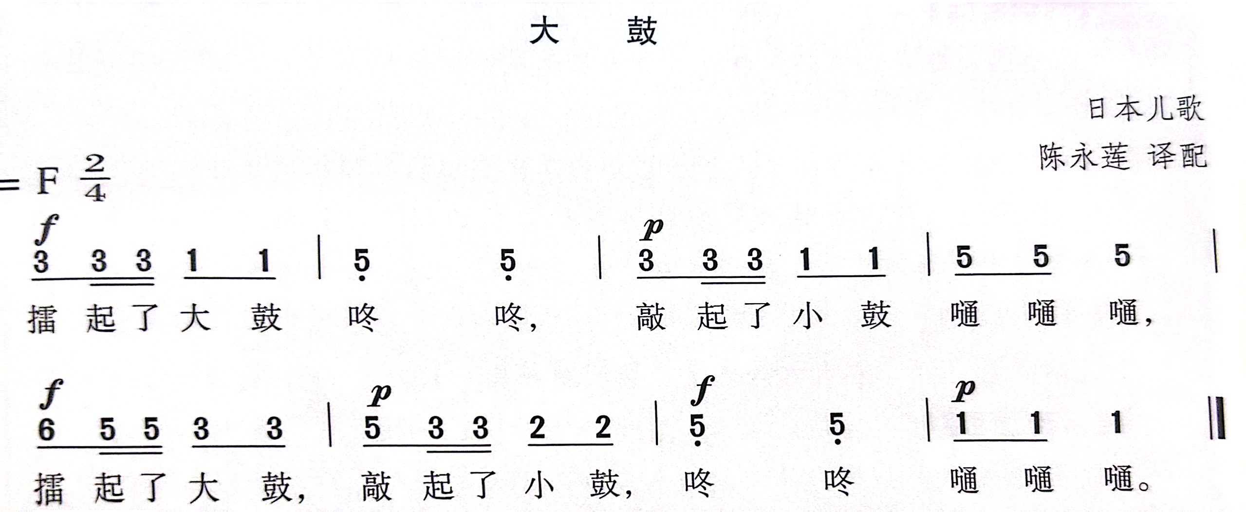 歌曲(大鼓).jpg