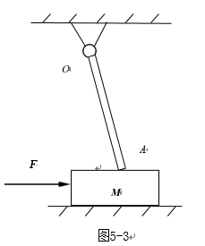 首頁 遼源化工服務 遼源片鹼如圖 5-3 所示,已知杆 oa 所受重力為 p