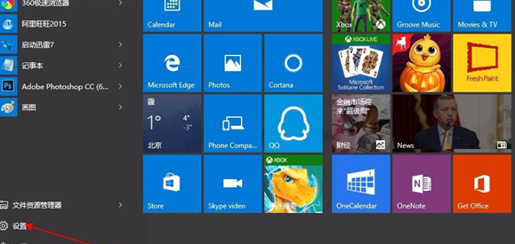解决Win10系统中自带浏览器字体看不清的具体操作步骤 解决Win10系统中自带浏览器字体看不清的具体操作步骤