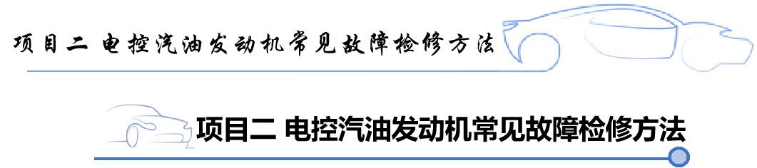 项目二.png