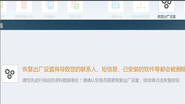 用电脑刷机精灵怎么解除锁屏密码(刷机精灵解除密码的操作方法) 用电脑刷机精灵怎么解除锁屏密码(刷机精灵解除密码的操作方法)