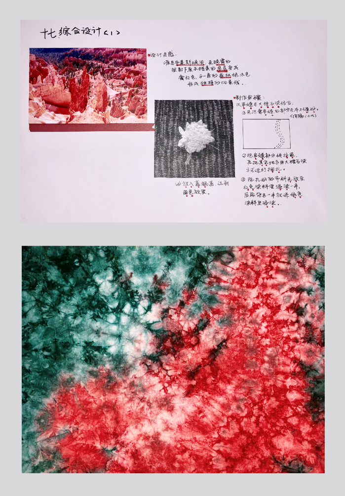 12综合设计 画面表达陈芝婷练习作品.jpg