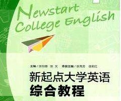 大学英语 1（艺术类）课程封面