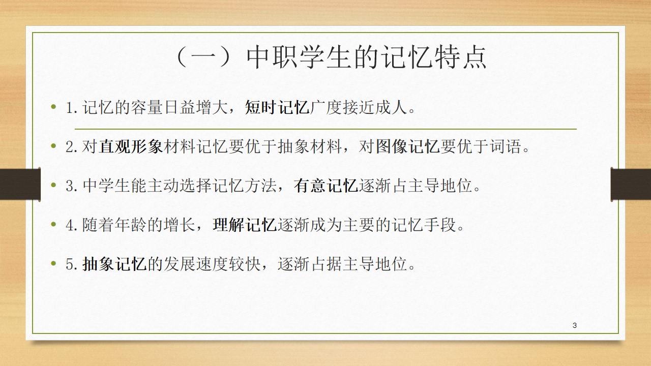 幻灯片3.jpg