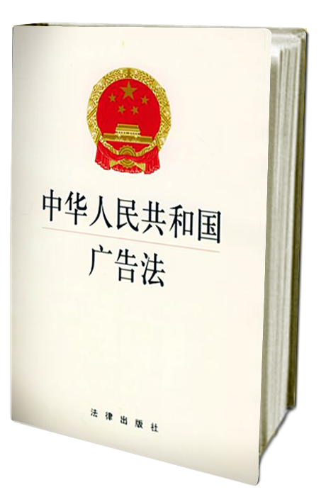 1987年廣告管理條例全文