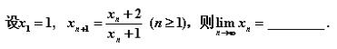 高等数学（上） 超星尔雅答案2024版100分-（版本二）第132张