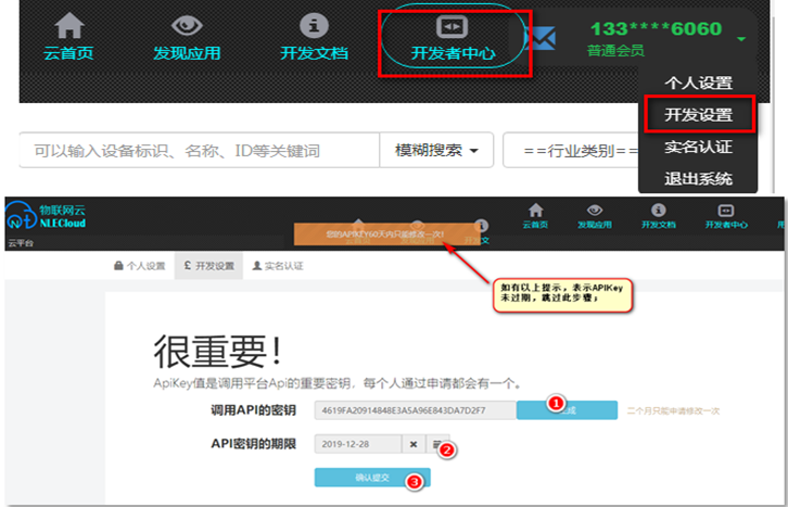 设备添加.png