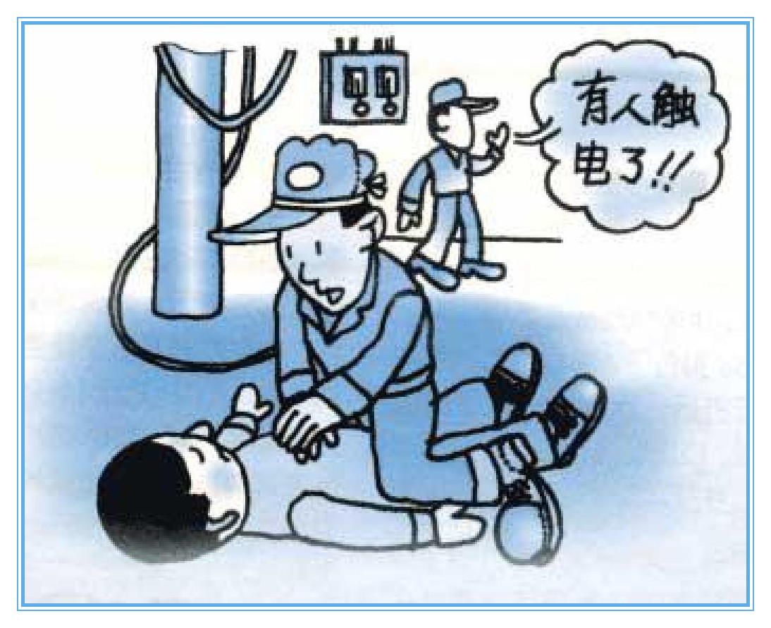 触电死亡五个特征 触电死亡保险会赔偿吗