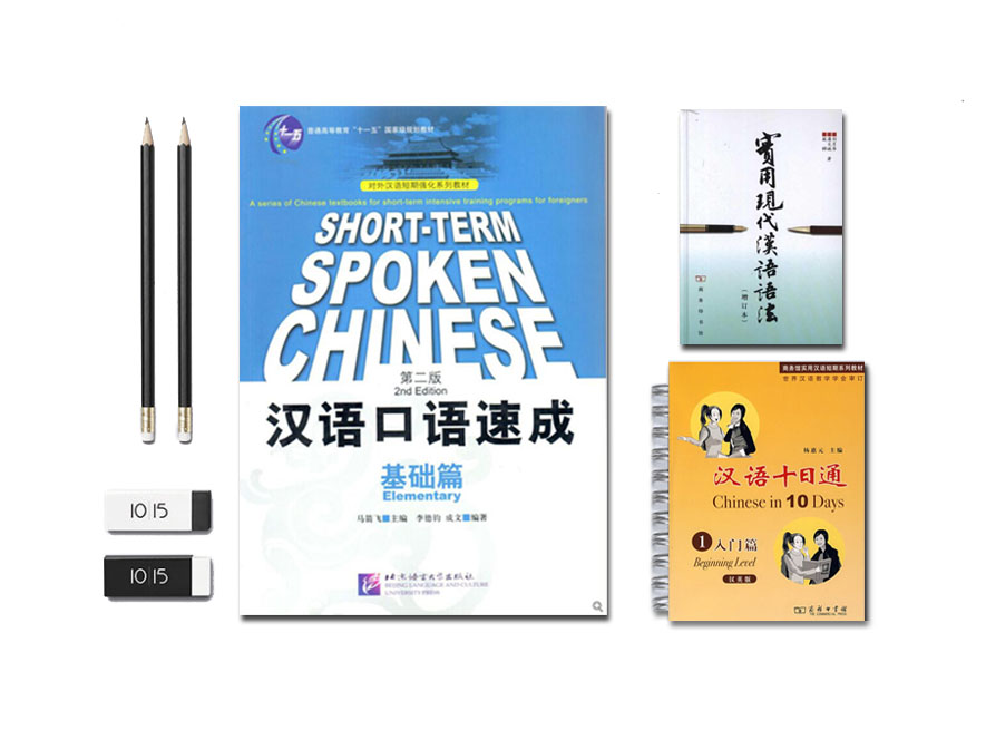汉语语法课堂 Chinese Grammar Class