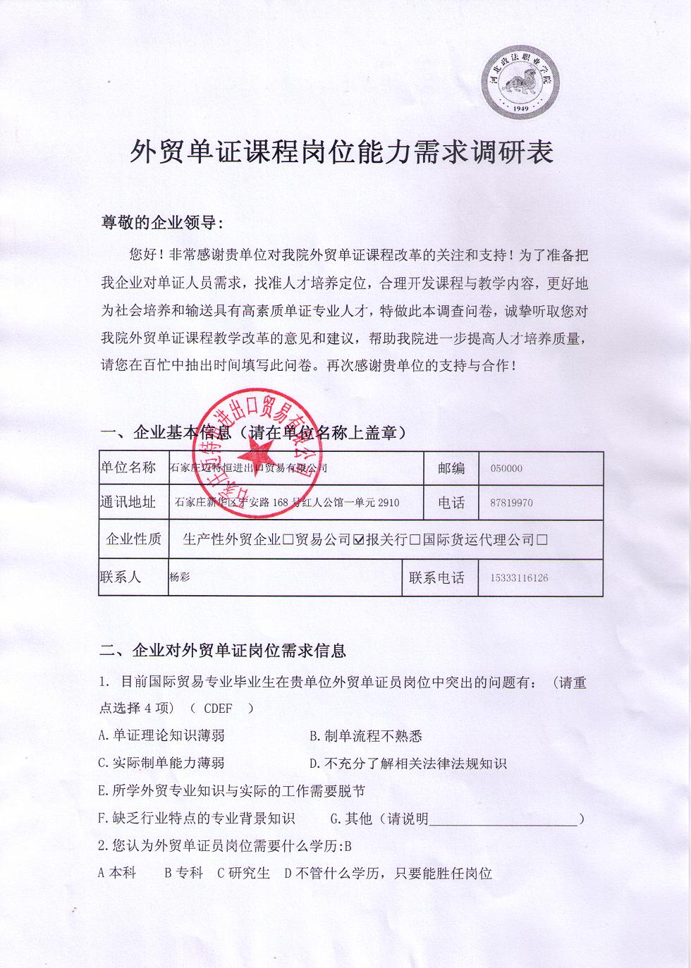 外贸单证操作 教学课件 章安平 项目十二:交单收汇和单证归档操作