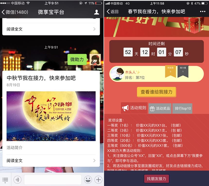 微信公众号砍价活动及助力活动的详细制作方法 微信公众号砍价活动及助力活动的详细制作方法