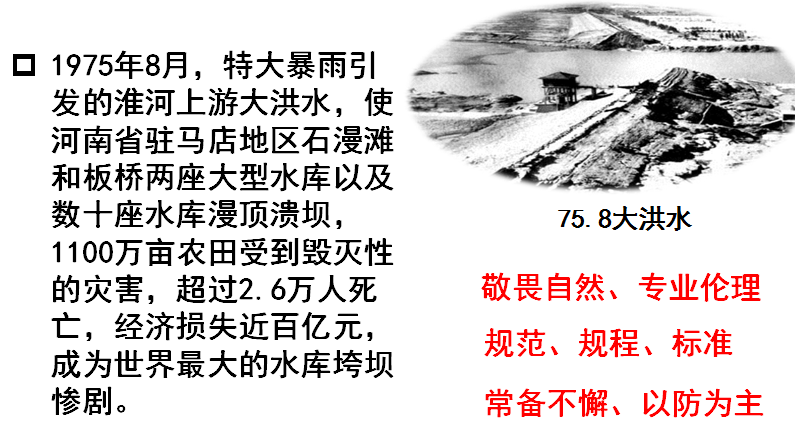 75.8洪水.png
