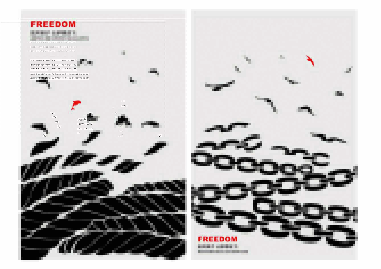 3-43放开孩子 让梦想去飞.jpg