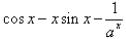高等数学（上） 超星尔雅答案2024版100分-（版本二）第287张