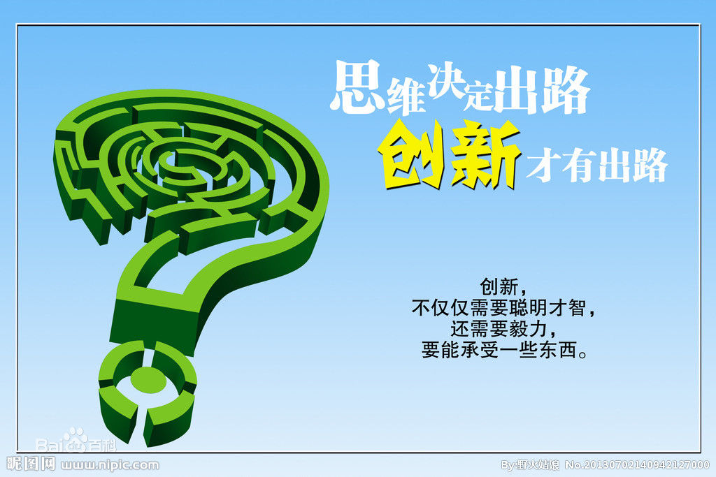 创新思维与训练_2019答案章节答案期末答案