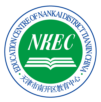 天津市南开区教育局