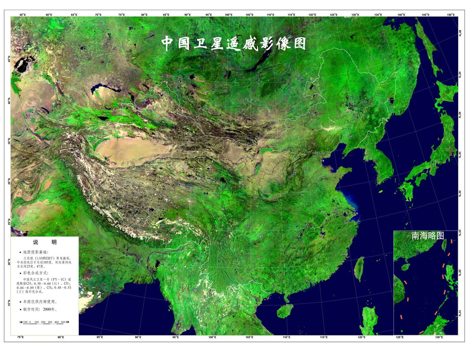 3.中国地形特征