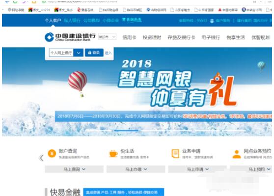 中国建设银行个人网上银行如何查房贷(中国建设银行个人网上银行查房贷方法) 中国建设银行个人网上银行如何查房贷(中国建设银行个人网上银行查房贷方法)