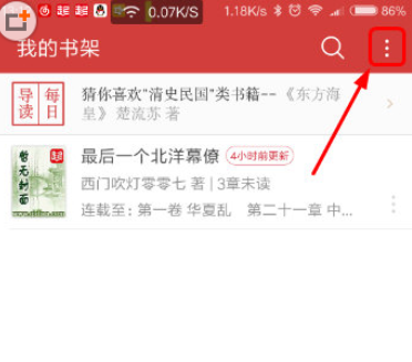 起点读书APP查看浏览记录的具体步骤 起点读书APP查看浏览记录的具体步骤