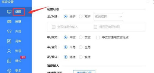 百度输入法如何使用智能纠错功能(百度输入法使用智能纠错功能教程) 百度输入法如何使用智能纠错功能(百度输入法使用智能纠错功能教程)